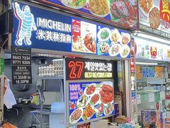 -纽顿熟食中心