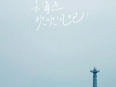 -深圳湾公园(南山区)