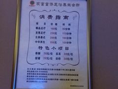 -重庆家富富侨养生会所全省示范店(东五路店)