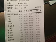 账单-左庭右院鲜牛肉火锅(新梅广场店)