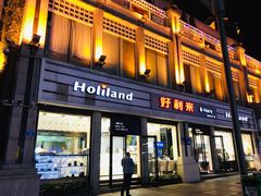 门面-好利来.生日蛋糕(杨家坪店)