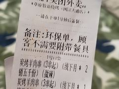 -草原牧语烤全羊(闽江大道店)