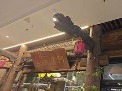 -阿嫂印象·民间江湖菜(大学城店)