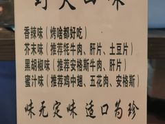 -野火鲜货烧烤(河边小院店)