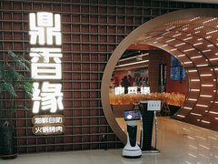 -鼎香缘海鲜自助火锅烤肉(锦辉购物广场店)