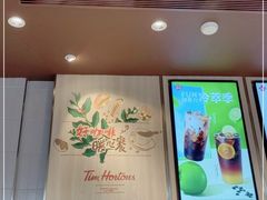 -Tims天好咖啡·贝果(凯德大峡谷购物中心店)