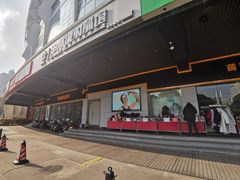 -YONEX苗江运动城(源深店)
