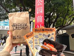 -公园前(地铁站)