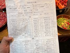 -阳阳老火锅(小南门店)