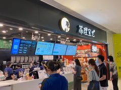 -茶理宜世(岭南站NOVA店)