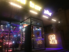 -江湖酒吧