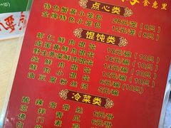 -食惠里小笼包面馆(越秀店)