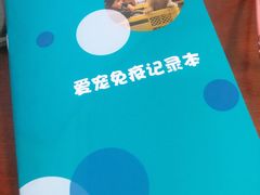 -美联众合动物医院(唯恩分院)