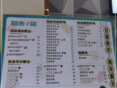 -常来茶·水果研究所(西溪里店)