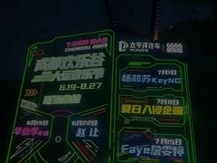 -成都欢乐谷