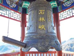 -京东石林峡风景区