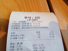 账单-西少爷(五道口店)