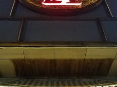-山芋腔苏北菜(盐城滨海店)