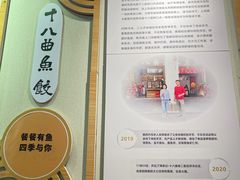 -非遗·十八曲鱼饺(西马总店)