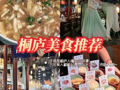 -一味大院•桐庐菜传承店(春江路店)