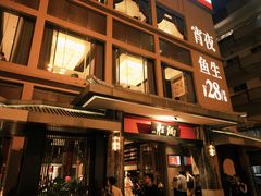 -炳胜品味(海印总店)