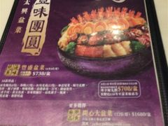 -太兴烧味餐厅(宝明大厦店)