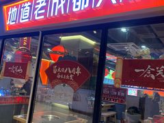 -蜀大侠火锅(四川北路店)