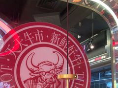 -三头牛·潮汕牛肉生蚝火锅 (夏湾店)