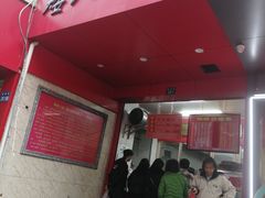 -矮人松糕(小南店)