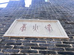 -烟台山景区