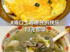 -陈记汤饭(水巷口店)