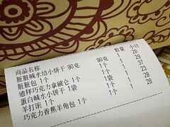 -OUR Bakery(三里屯太古里店)