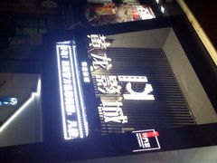 iphone_upload_pic-星美国际影商城(黄龙店)