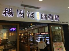 -光启城时尚购物中心