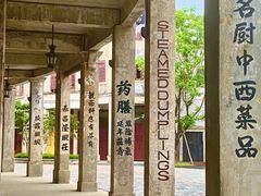 -赤坎·广东华侨国际旅游度假区