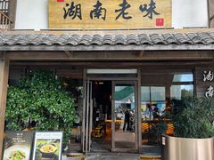 -钵小样·湖南钵子菜(华南城店)