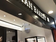 -莉莲蛋挞(日月光店)