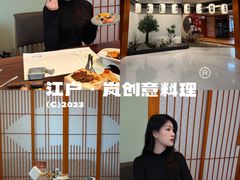 -江户·岚 创意料理(泛海店)
