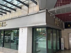 -满记甜品(友谊国贸城店)