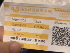放映厅-AMG海上明珠影城(上海环球港RealDCinema店)