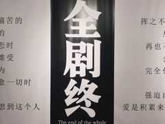 -深圳失恋博物馆再见前任(汇商名苑店)