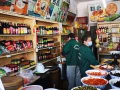-赵府街副食店