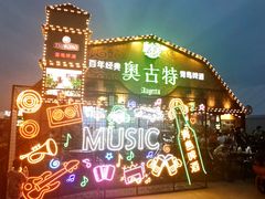 -第35届青岛国际啤酒节