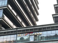 -辣公子·千岛湖私房菜(滨江店)