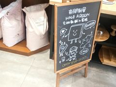 -HAVE A ROOM·有间质果(总店)