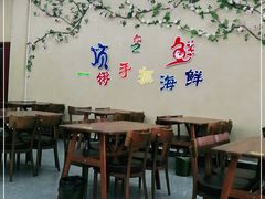 大堂-顶之鲜海鲜餐厅