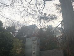-西安曲江寒窑遗址公园