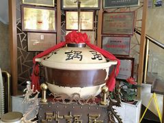 -砂锅居(西四店)