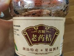 -阿群甘草水果