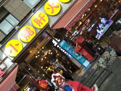 门面-钢管厂歆瑞源油卤串串香(春熙路太古里店)